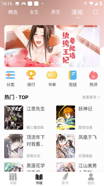 夜猫小说