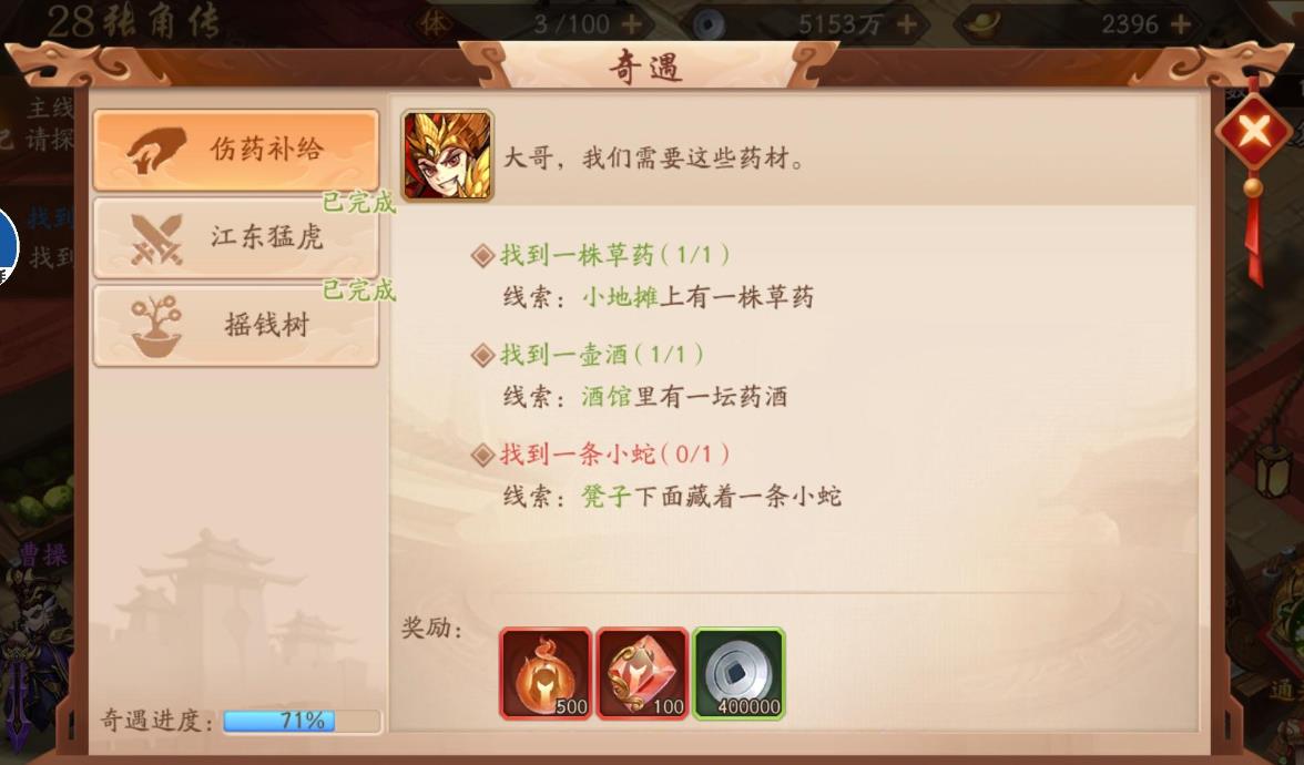 蜀国阵容少年三国志红有哪些技巧