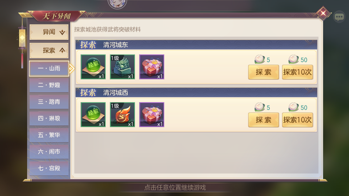 少年三国志蜀国紫晶阵容的战术应该如何调整