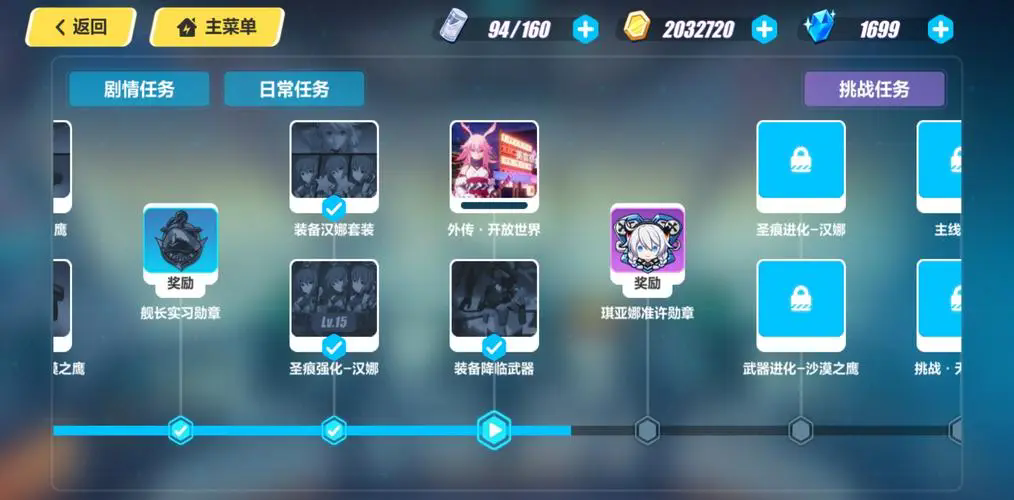 崩坏3新手训练营需要具备什么条件参加 崩坏3新手训练营需要具备什么条件参加