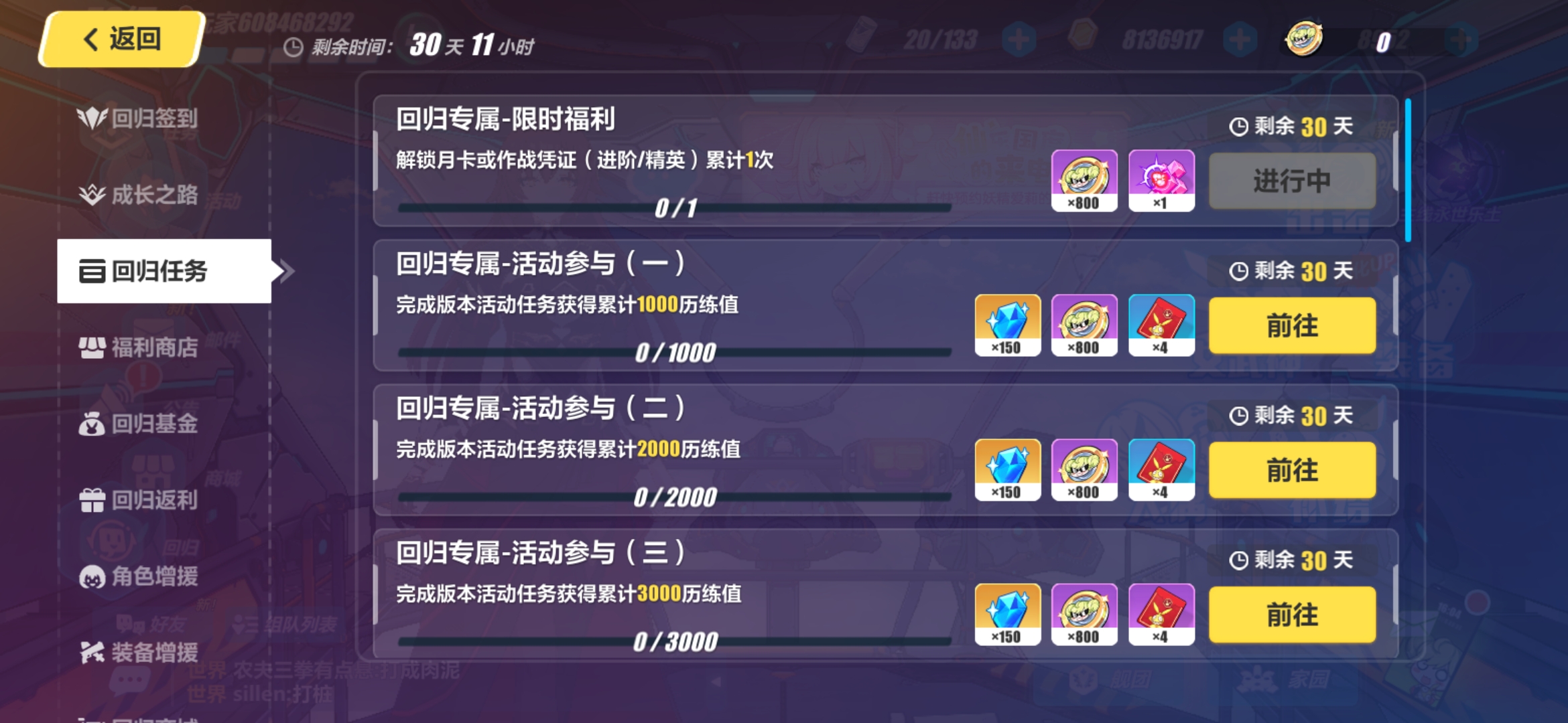 崩坏3新手训练营需要具备什么条件参加 崩坏3新手训练营需要具备什么条件参加
