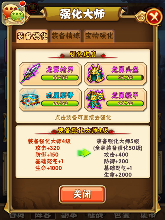 如何在游戏中获得少年三国志炫金翅膀 如何在游戏中获得少年三国志炫金翅膀