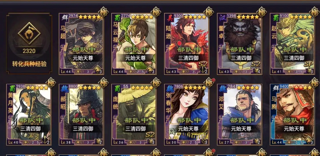 率土之滨曹丕需要哪些四星将 率土之滨曹丕需要哪些四星将