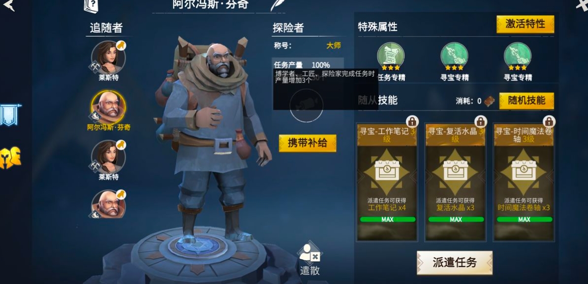 冰原守卫者背包扩展阵图是否可以交换或出售