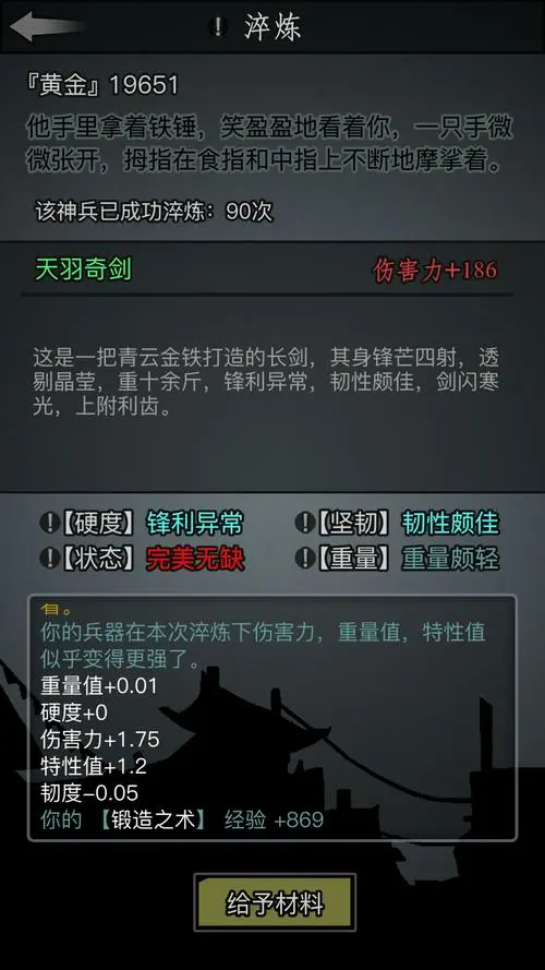 放置江湖官府技能可以在江湖中发挥什么作用