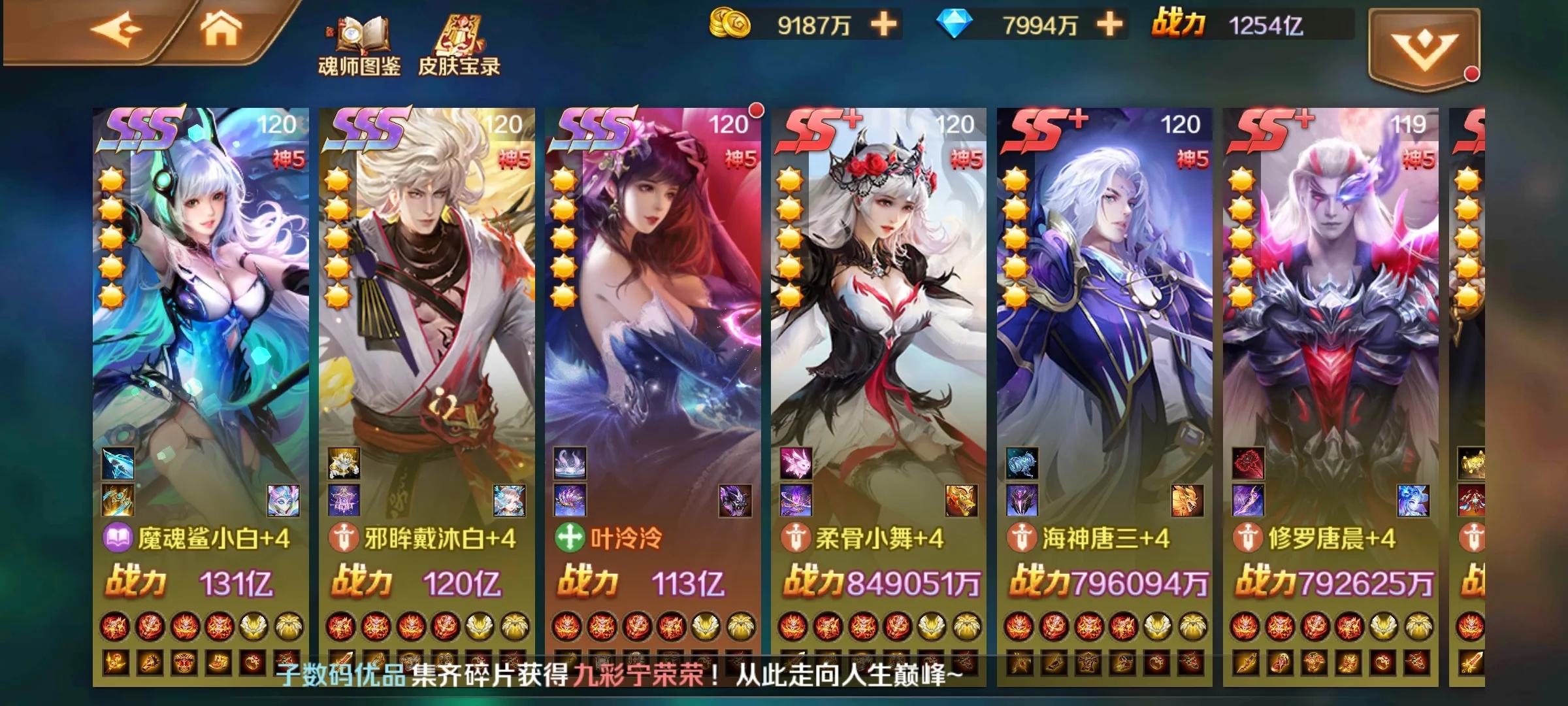 打铁三角的秘诀在斗罗大陆中是什么 打铁三角的秘诀在斗罗大陆中是什么