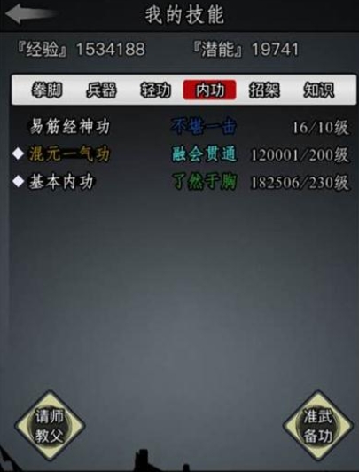 铁匠在放置江湖第十章的哪里 铁匠在放置江湖第十章的哪里