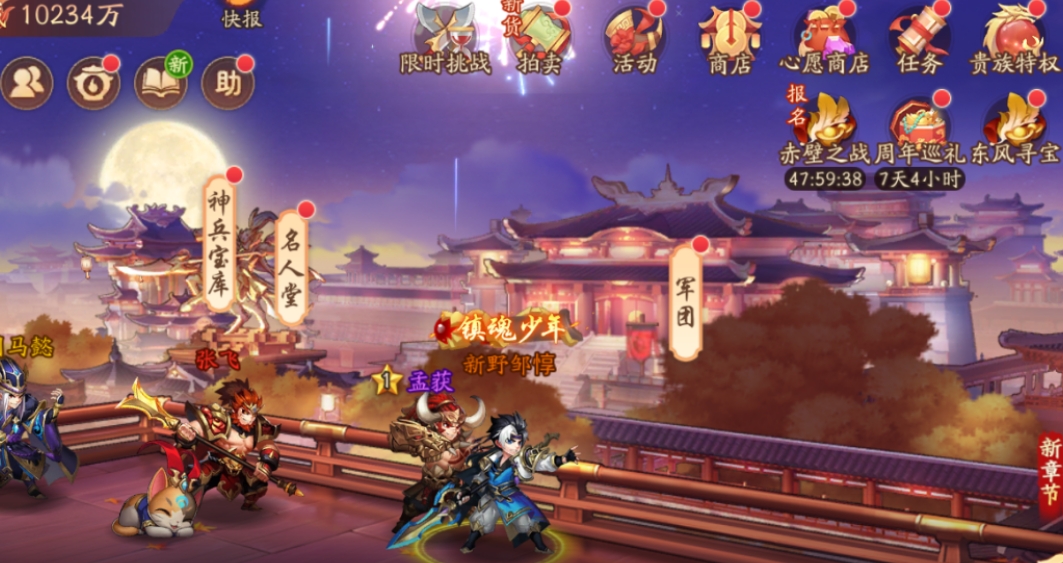 少年三国志能否调整合击技能