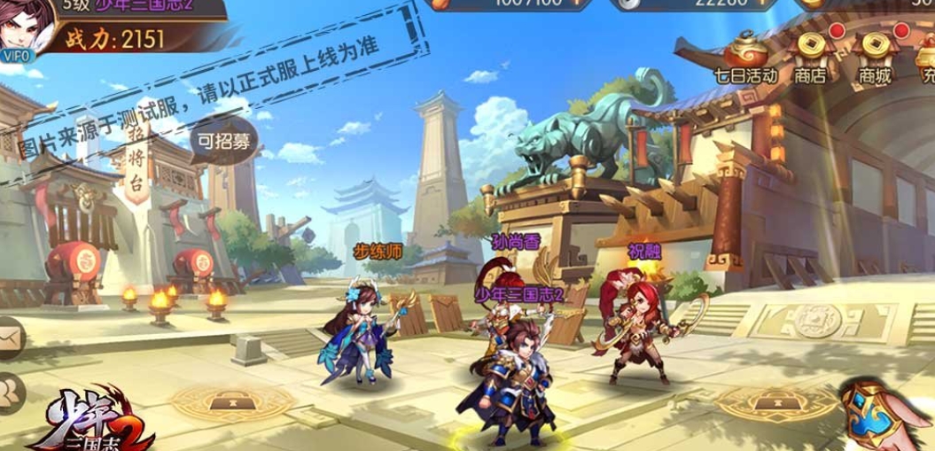 如何推荐少年三国志2红将培养方式 如何推荐少年三国志2红将培养方式