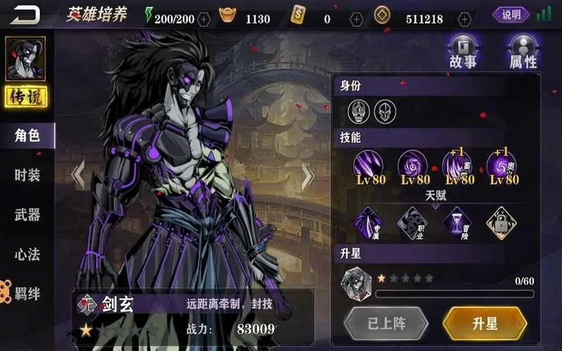 影之刃2星币商店可在哪里购得 影之刃2星币商店可在哪里购得