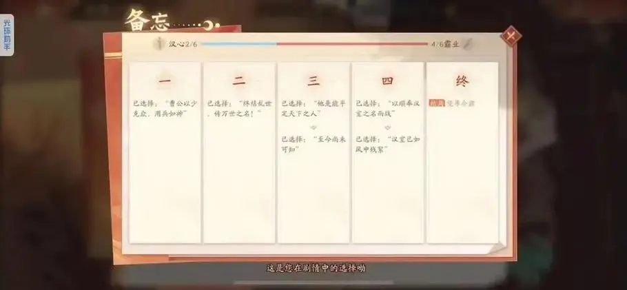 如何触发少年三国志2周年庆结局的解锁条件 如何触发少年三国志2周年庆结局的解锁条件