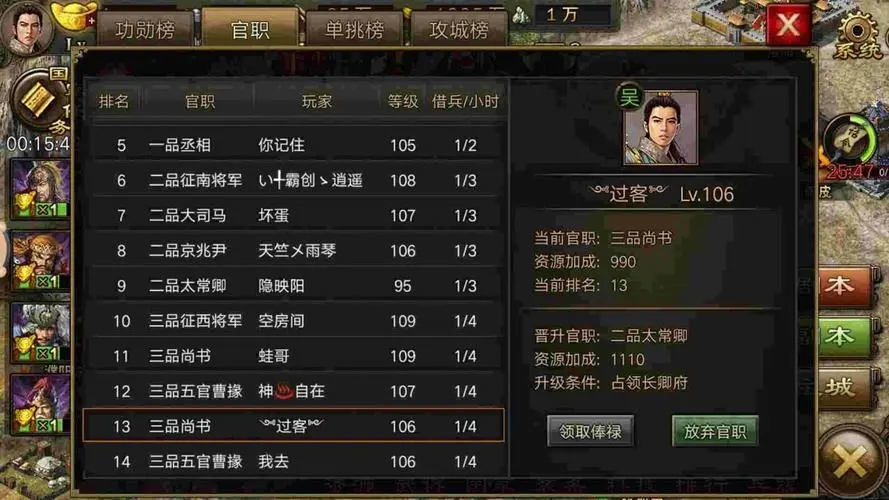 怎样能够在攻城掠地国战中迅速升级经验