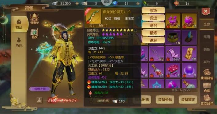 蜀门手游女儿国是否有趣味性 蜀门手游女儿国是否有趣味性