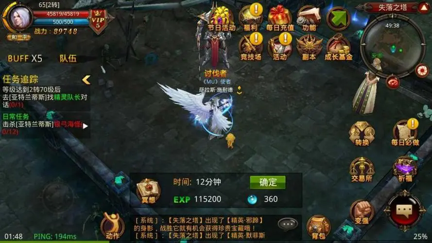 请问在全民奇迹中如何添加好友