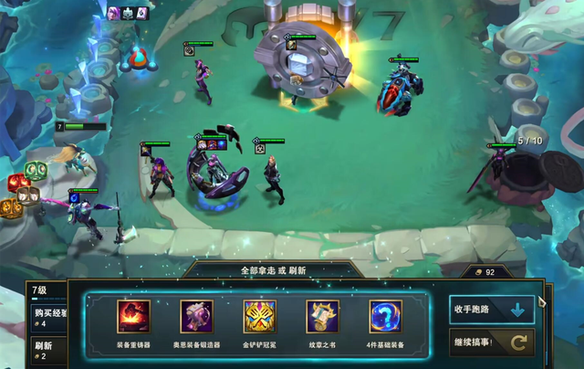 云顶之弈需要掌握哪些技巧才能获得吃鸡