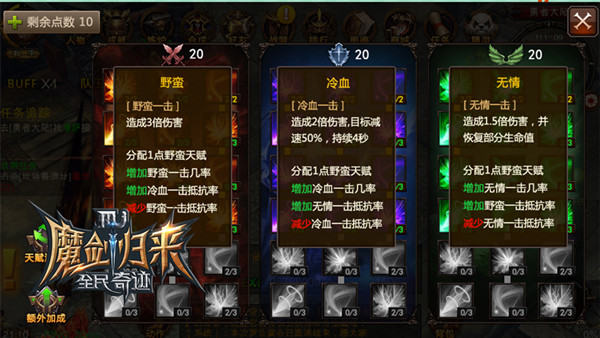 全民奇迹装备属性刷有没有一定的规律可循