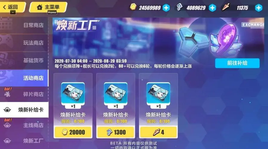 在崩坏3的联动活动中如何获得稀有奖励