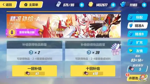 在崩坏3的联动活动中如何获得稀有奖励