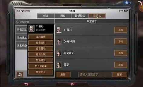 明日之后如何有趣地参观别人家 明日之后如何有趣地参观别人家