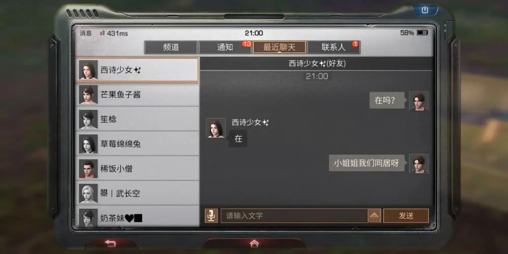 明日之后如何有趣地参观别人家 明日之后如何有趣地参观别人家