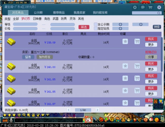 梦幻西游一斛珠是否有其他用途