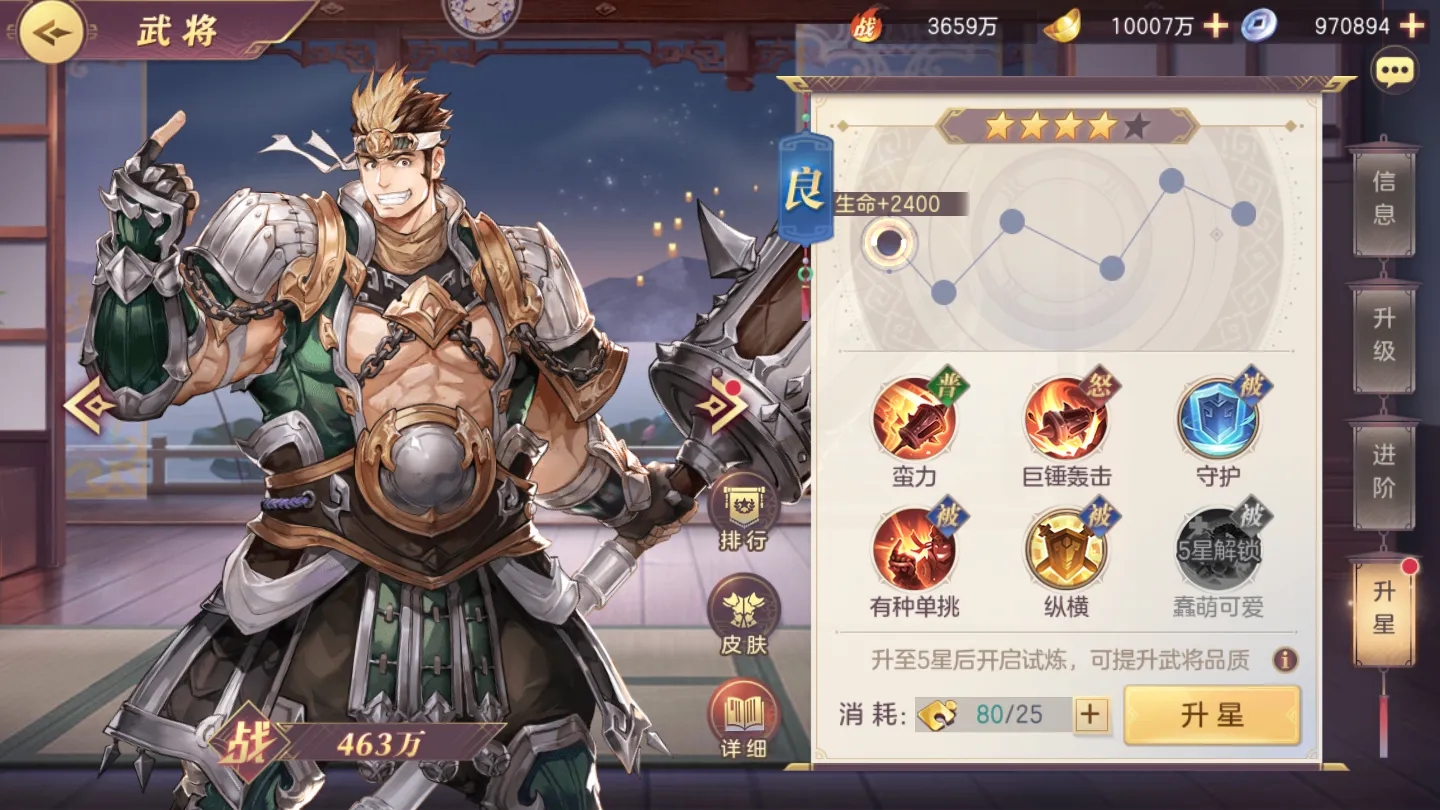 三国志幻想大陆王元姬战魂怎么合理组合