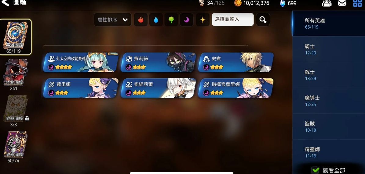 第七史诗4星光暗该如何选择