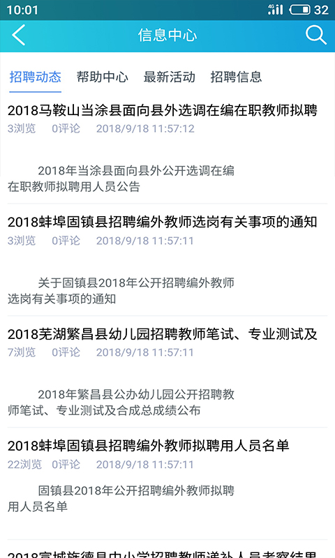 师出网校_截图3