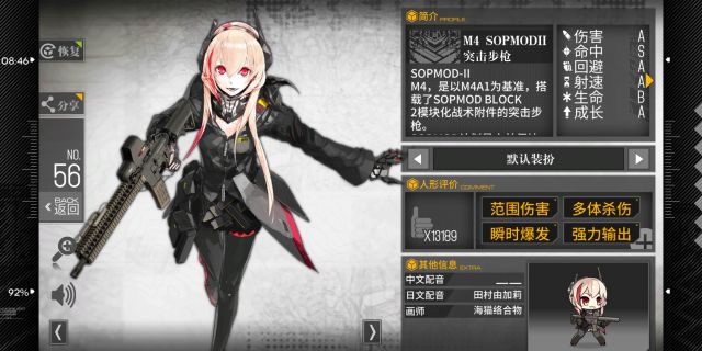 少女前线主角ar队适合哪种战斗 少女前线主角ar队适合哪种战斗