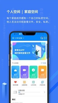 家家云