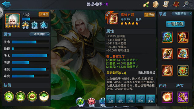 乱斗西游中哪种组合最有爆发力