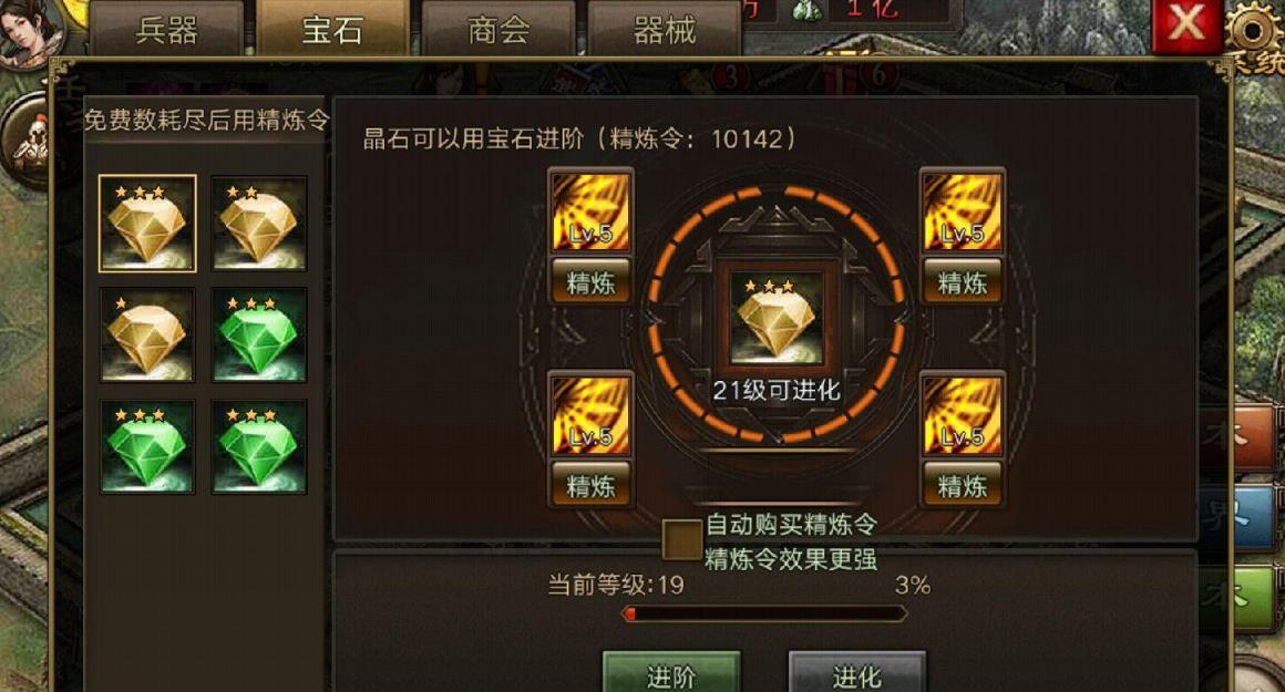 攻城掠地突进的标志要怎么找