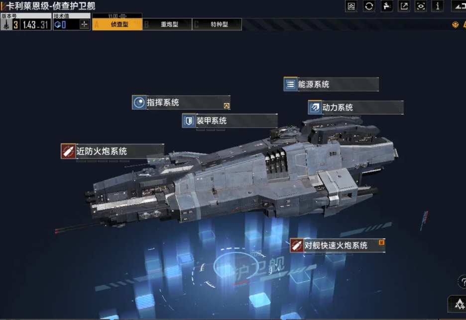 无尽的拉格朗日是否有前中后排移动的能力
