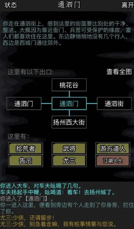 学习放置江湖太极真罡有什么方法 学习放置江湖太极真罡有什么方法