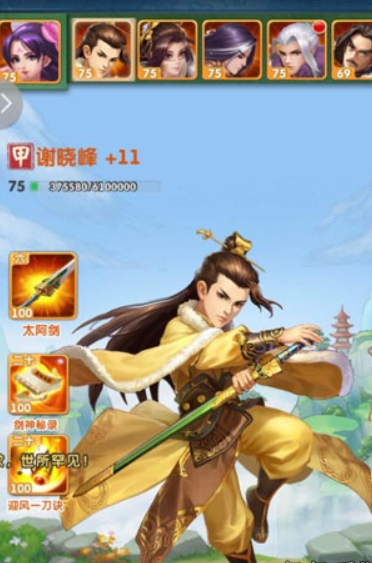 如何在大掌门小宝猜拳中取胜
