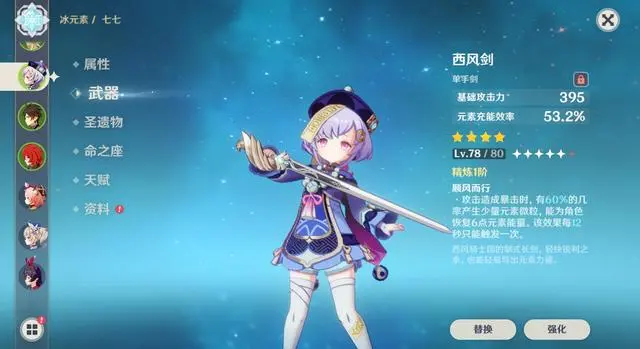 如何解开原神稻妻地图的石门