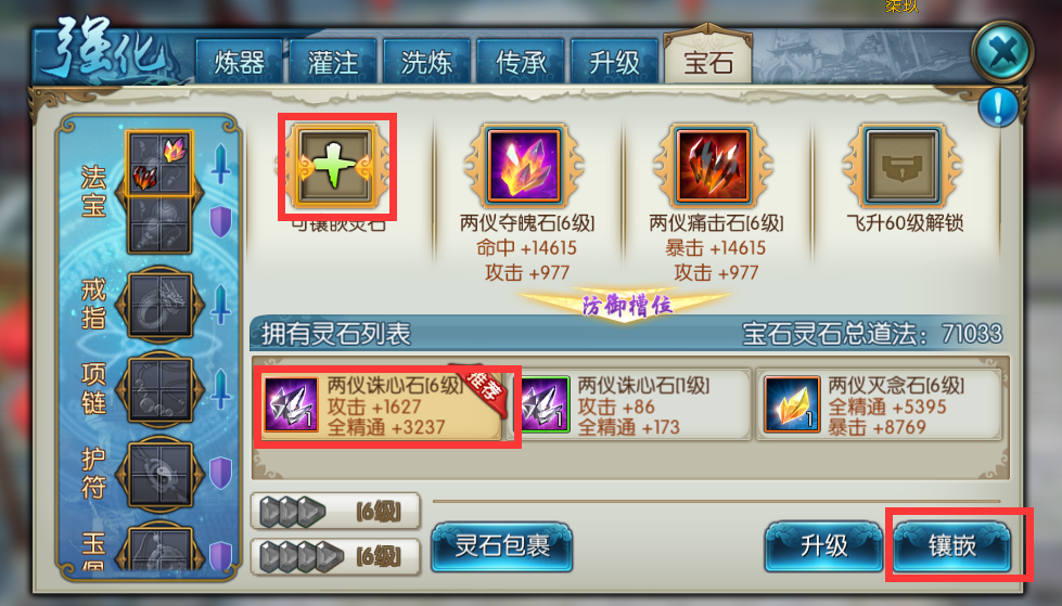 梦幻诛仙手游五技能加点需要有哪些策略