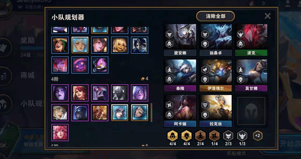 云顶之弈任务都做完了怎么升级