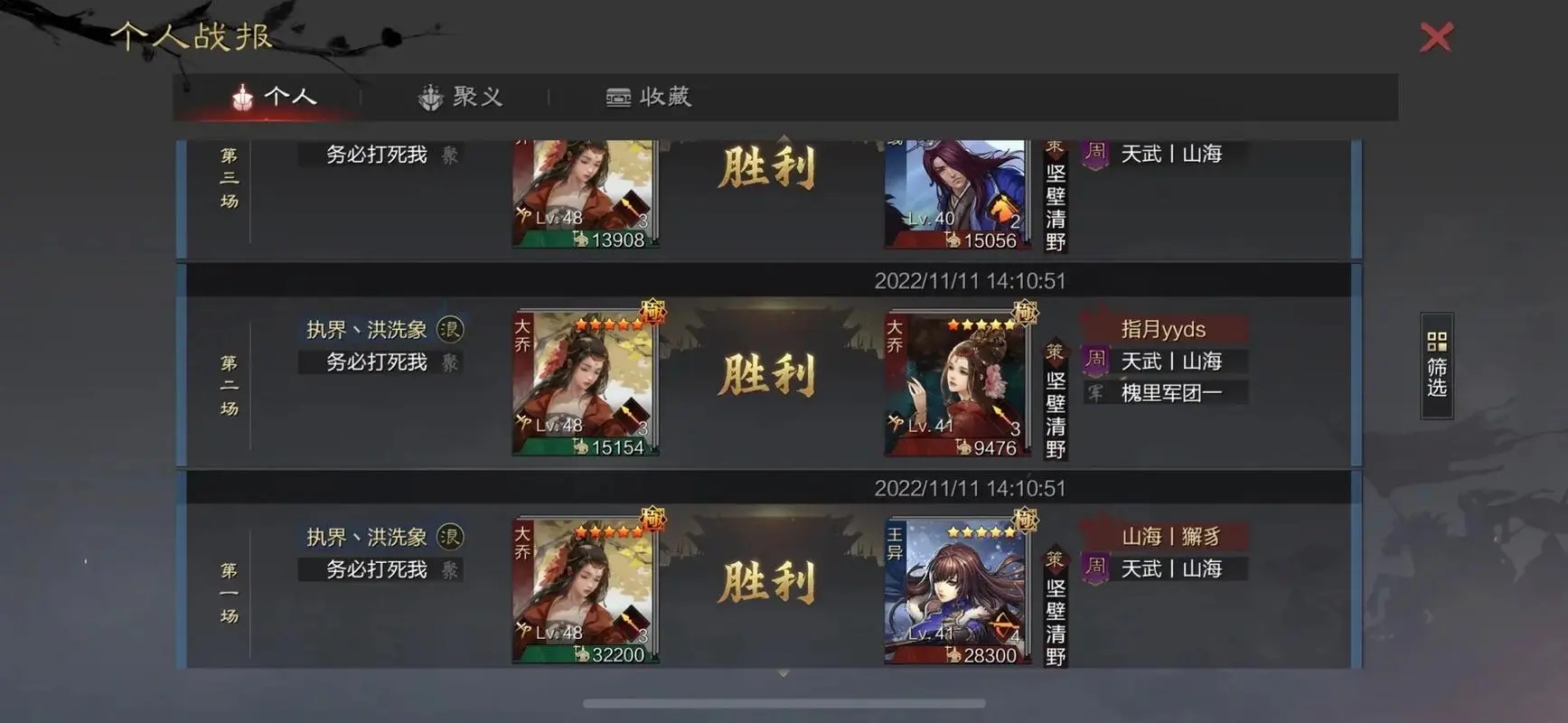 率土之滨斩马刀转型需要注意哪些问题
