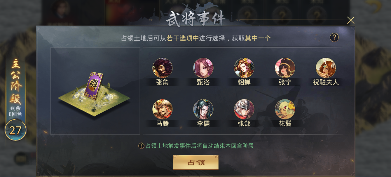 率土之滨斩马刀转型需要注意哪些问题