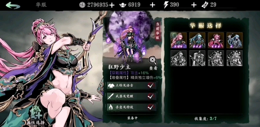 影之刃3黑钢中怎样获取稀有装备