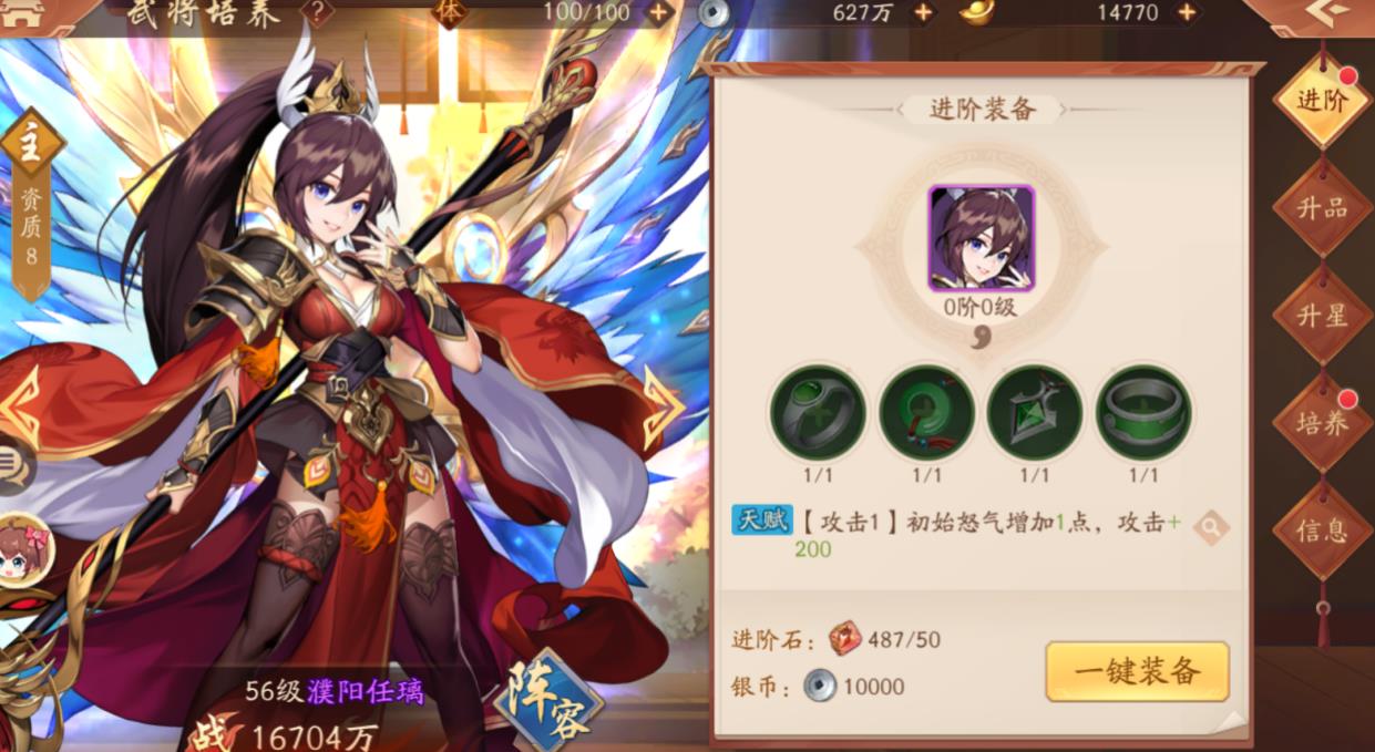 请问如何升级少年三国志2合击技能