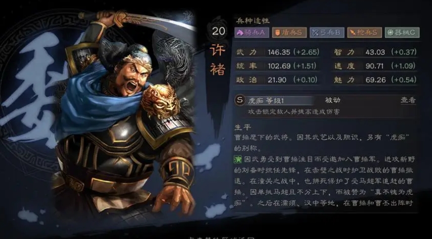 三国志战略版训马是否对游戏策略有影响 三国志战略版训马是否对游戏策略有影响