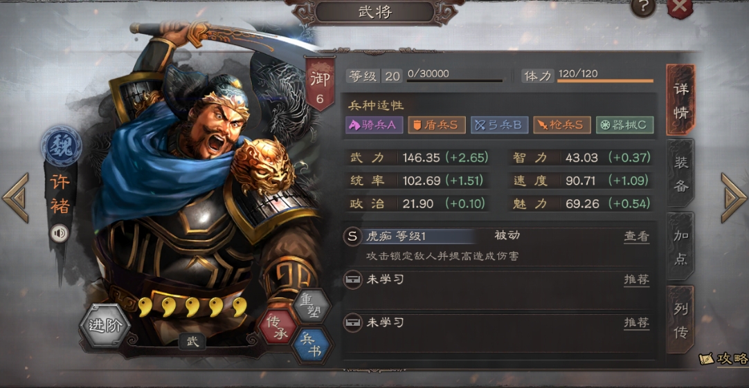 三国志战略版训马是否对游戏策略有影响 三国志战略版训马是否对游戏策略有影响