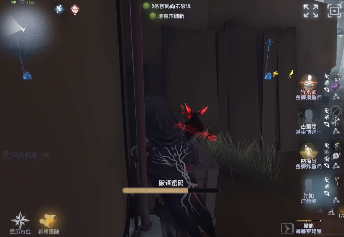 如何在第五人格追击求生者中取得胜利