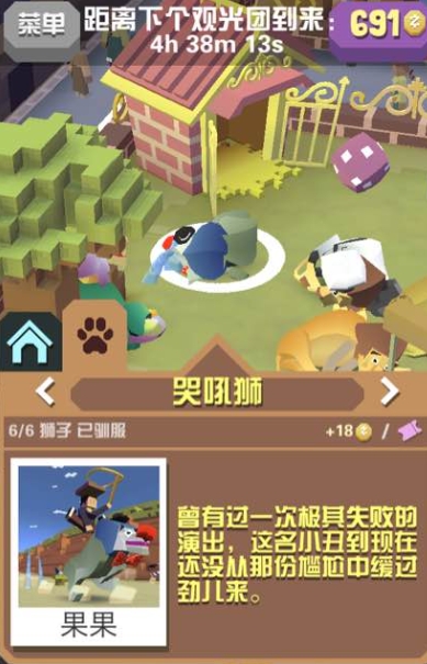 有没有疯狂动物园动物抓捕的秘诀