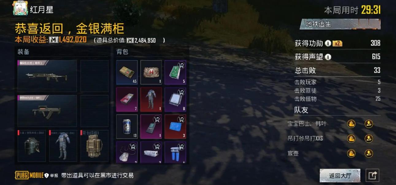 暗区突围周末开金的步骤是什么