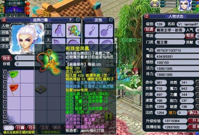梦幻西游手游魔之心该怎么打掉 梦幻西游手游魔之心该怎么打掉