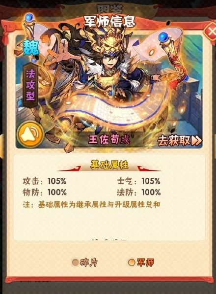 彩晶怎样才能在少年三国志中得到