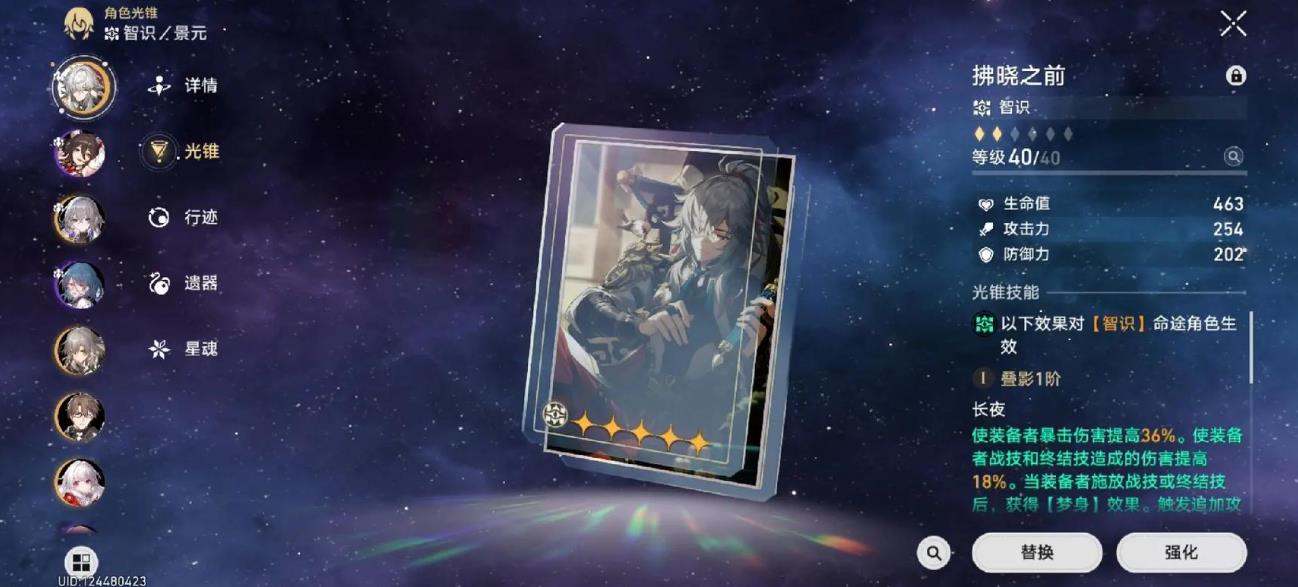 请问崩坏星穹铁道支援角色应该在哪里换 请问崩坏星穹铁道支援角色应该在哪里换